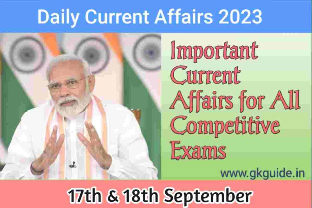 17th & 18th September current affairs in bengali