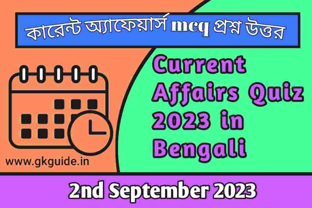 2nd September current affairs today mcq